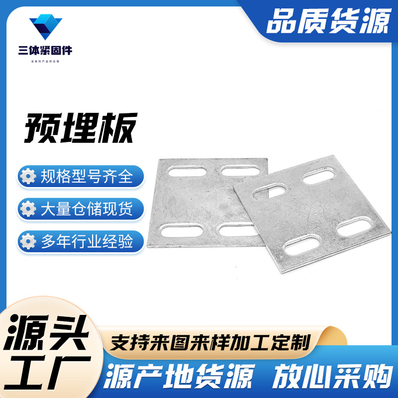 杜集三体金属制品