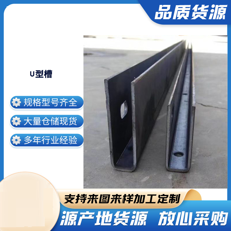 杜集玻璃U型槽钢板